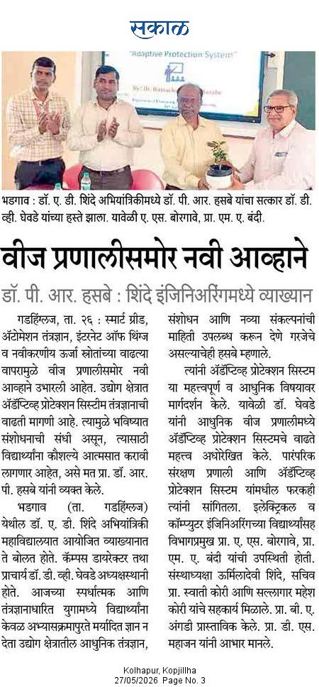 Guest Lecture on Adaptive protection system
